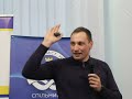 Силенко Микола на конференції ХІІ Розумовські зустрічі