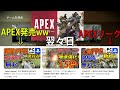 【大速報 】急遽 apexの前作タイタンフォール2にアプデが入り、tf3の発表が来ると話題に 【実況者ジャンヌ】