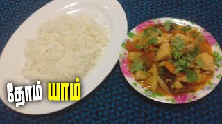 Tom Yum Soup in Tamil | தோம் யாம் சுலபமாக செய்வது எப்படி? [Simple Recipes in Tamil] Malaysia