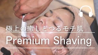 【極上の癒し】フェイスシェーブでつるもち肌へ Japanese shaving esthetic special relax