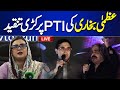 🔴LIVE | PTI Jalsa at Lahore | Uzma Bukhari Important Press Conference | Dunya News