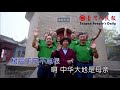 中華大地是母親，鐘靈毓秀的巫咸山，養育無數巫氏好子孫，五湖四海同血脈，天下「巫氏一家親」 巫氏宗親聯誼會 山西省夏縣 巫咸山 巫氏 巫正澤 為樂公