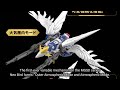 mgsd wing gundam zero ew mobile suit gundam wing endless waltz