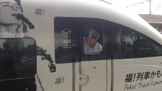 福山雅治　ラッピング列車　福！列車かもめ　鳥栖駅５番ホームにて　２０１５年８月２６日