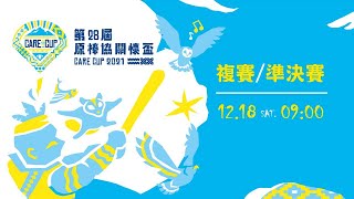 2021原棒協關懷盃 - 12/19 12:30 冠軍戰 - 花蓮三民:臺東卑南