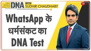 DNA: WhatsApp के नए नोटिफिकेशन का विश्लेषण | WhatsApp New Privacy Policy Explained |WhatsApp Exposed