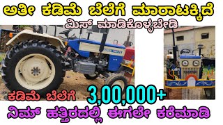 swaraj ಟ್ರಾಕ್ಟರ್ ಮಾರಾಟಕ್ಕಿದೆ ⚡8123441936 #secondhandtractor #tractor #swaraj744fe #secondhand