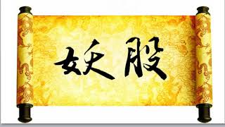 主力行为学_老鸭头技术形态，教你揭穿“涨停板敢死队”操盘秘诀