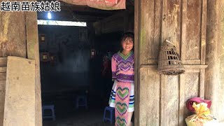 小伙去越南苗族姑娘家泡妞，她的父母都去外地打工了。（ Đến nhà em gái Hmong cực xinh tán gái, bố mẹ em ấy đều đi làm thuê xa.)