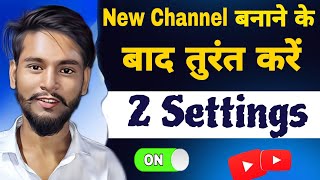 नया चैनल पर ये 2 Setting नहीं किया तो चैनल बर्बाद 😭.. || Youtube Channel 2 Secret settings || Viral