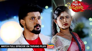 Mo Sindurara Adhikara | 1st Feb 2025 | Ep - 1444 | Watch Full Episode Now On Tarang Plus