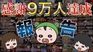 【ご報告】いつも見てくださっている方へ