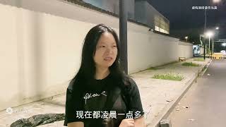 老婆深夜外出上瘾，怎么说都不听，这日子还能过下去吗