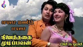 Ninaithathai Mudippavan Movie Songs | Oruvar Meethu Song | MGR | Manjula | M. S. V | Four S Musical