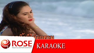 เพียงคำเดียว  - สุเทพ วงศ์กำแหง (KARAOKE)