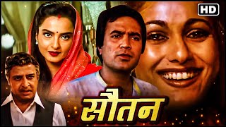 SOUTEN_80s Superhit Musical Romantic HD Hindi Movies_Rajesh Khanna_Tina Munim_Padmini Kolhapure_Pran