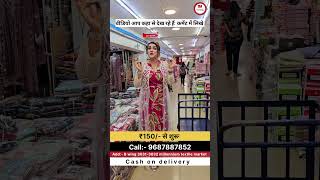 पार्टी वियर कलेक्शन wholesale market Surat #wholesale