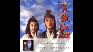 【OST/配樂】TVB《96笑傲江湖》[Escaping the Smokers] 作者：James Newton Howard《未來水世界 電影原聲》P102