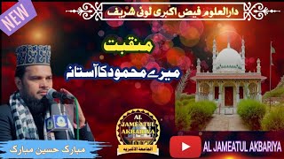 Luni Sharif Jalsa | Mere Mahmood ka Aastana | Manqabat | Mubarak Husain | 10 - 02 - 2024 #naat