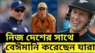 যে ক্রিকেটাররা দুই দেশের হয়ে খেলেছেন। Top 5   Cricketers who played for 2 countries