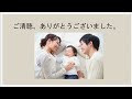 03プレゼン動画（子育て支援有償ボランティア団体 はぐっと）