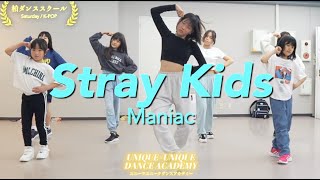 柏ダンススタジオ/Stray Kids Maniac を柏の学生がダンスカバー！