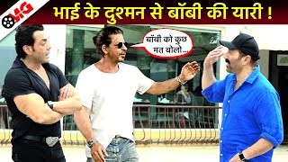 Bobby Deol Freindship with Shahrukh Khan Son Aryan Khan annoy Subbyy Deol! Dharmendra, Hema Malini