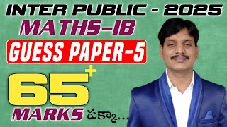 IB Guess Paper|Score 75/75 in MATHS 1A and 1B|IPE Exam 2025|How To Get 75/75 In IPE Maths Exam