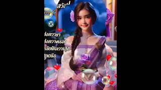 ฝันดีราตรีสวัสดิ์# อยากเป็นฉันในอ้อมกอดเธอ จินตนาการ พูนลาภ @nantiyananmusic5589