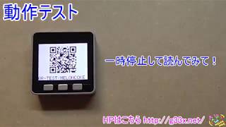 M5STACK版！QRコードを出力するプログラムを作ってみた / M5STACK QRCODE MAKE TEST