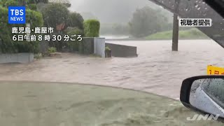 【南九州豪雨】土砂崩れや浸水など 視聴者から寄せられた映像