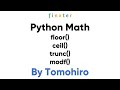 Python Math floor(), ceil(), trunc(), and modf()