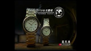 CITIZEN 星辰表 Eco Drive 光動能 (30秒廣告)