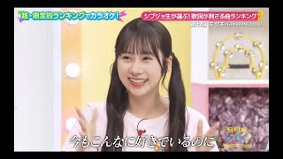 日向坂ミュージックパレード #06【日向坂46💙４期生】『四期生のテーマソング』