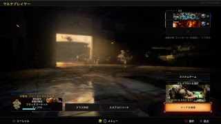 [参加型]bo4とか言うクソゲー