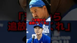 「大谷のせいでアメリカが…」大谷3度目のMVPに米国中が嫉妬している件…#mlb #大谷翔平 #野球 #海外の反応 #プロ野球