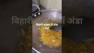 बिना किसी स्पेशल मसालेदार की अंडा करी,#edit 😋🤣😂🙏