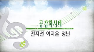 [사랑스러운교회] 20220821 헌금송(3부예배)