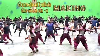 Ponniyin Selvan - Chola Chola Song Making 🔥 | Maniratnam | Vikram, Karthi, Jayam Ravi, Trisha