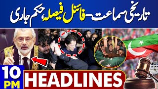 Dunya News Headlines 10:00 PM | Great News For PTI | Final Decision, Order Issued | 18 FEB 2024
