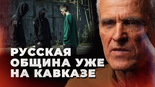 Где в России сильна ксенофобия | Как сопротивляются республики | Чаты Русской общины #россия #путин