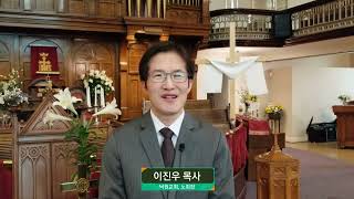 핼리팩스 한인교회 임직식 축하영상, 특송 - \