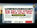 සිසේරියන් සැත්කමකින් පසු කිලෝ එකක ගෝස් උදරයේ තිබියදී තුවාලය මහලා