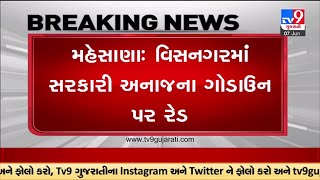 મહેસાણાઃ વિસનગરમાં સરકારી સસ્તા અનાજના ગોડાઉન પર રેડ, 50 કિલોની બોરીમાં 700 ગ્રામથી 1 કિલોની ઘટ |TV9