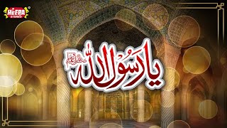 Ya Rasool Allah - Nisar Ahmed Marfani - Full Audio Album - Heera Stereo