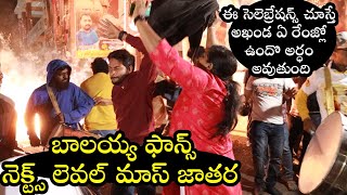 Balakrishna Fans Celebrations At Brahmaramba 70MM Theater | Akhanda Celebrations | TFPC Exclusive