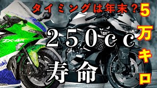 5万キロ250ccバイクの寿命とは？#shorts 【小豆島モトブログ 】