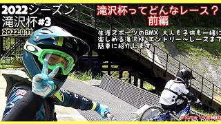 第143回 【ローカルレースに参加してみよう】滝沢杯ってどんなレース？（前編）2022シーズン滝沢杯#3 《8131TV》2022年8月11日収録