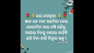 October 13, 2023#ଜ୍ଞାନ ଧନ ମାନ #