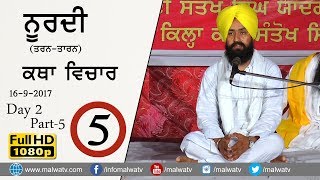 ਨੂਰਦੀ (ਤਰਨ ਤਾਰਨ) NOORDI (Tarn Taran) SLANA JOD MELA - 2017 ● KATHA VICHAR ● Day 2nd Part 5th